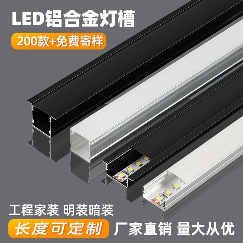 LED Aluminum Channel Embedded Aluminum Alloy Light Trough Pre-Buried Linear Light Trough Surface-Mounted Strip Light Ceiling Linear Light Aluminum Channel
