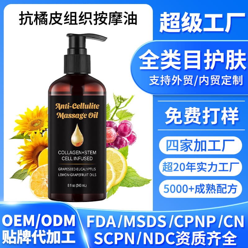 Processed Extract Moisturizing Skin Firming Anti-Cellulite Body Massage Oil Cross-Border Cosmetics Body Care