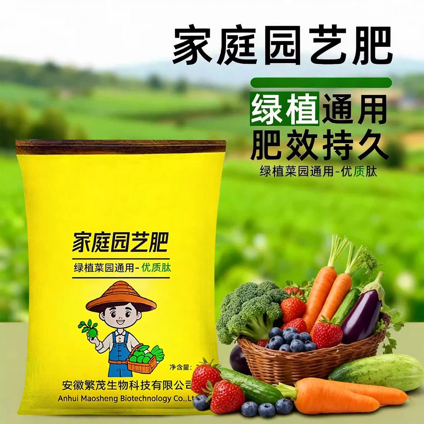 High-quality peptide flower green plant high-nitrogen fertilizer flower potted vegetables universal compound fertilizer home gardening high-quality peptide nitrogen fertilizer
