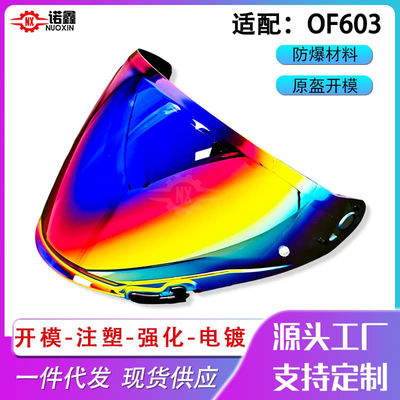 Compatible with LS2 OF603 Helmet Visor 3/4 Helmet Sunshield Electrochromic Anti-Fog Film Day and Night Use Base