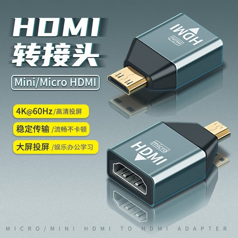 HDTV Male to Micro HDTV Female Adapter 4K60Hz HD Mini Interface Screen Casting Video Converter