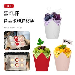 Tulip Cake Base Silicone Muffin Cup High Temperature Resistant Baking Tool Silicone Cake Mold DIY Silicone Cake