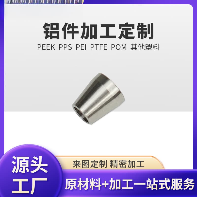 Precision Machining of New Energy Material PEEK Parts, PEEK Plate High-Temperature Resistant Black Anti-Static Processing