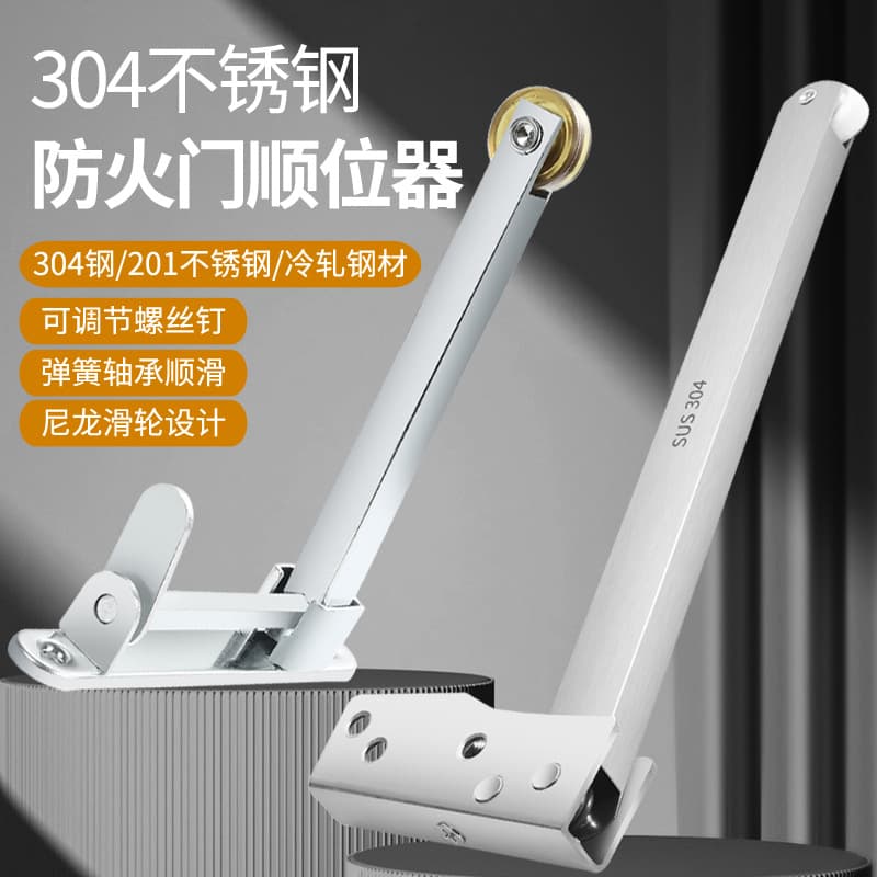 304 Stainless Steel Door Closer Sequence Controller I-Shape Noise Reduction Buffer Fire Door Closer Sequence Controller