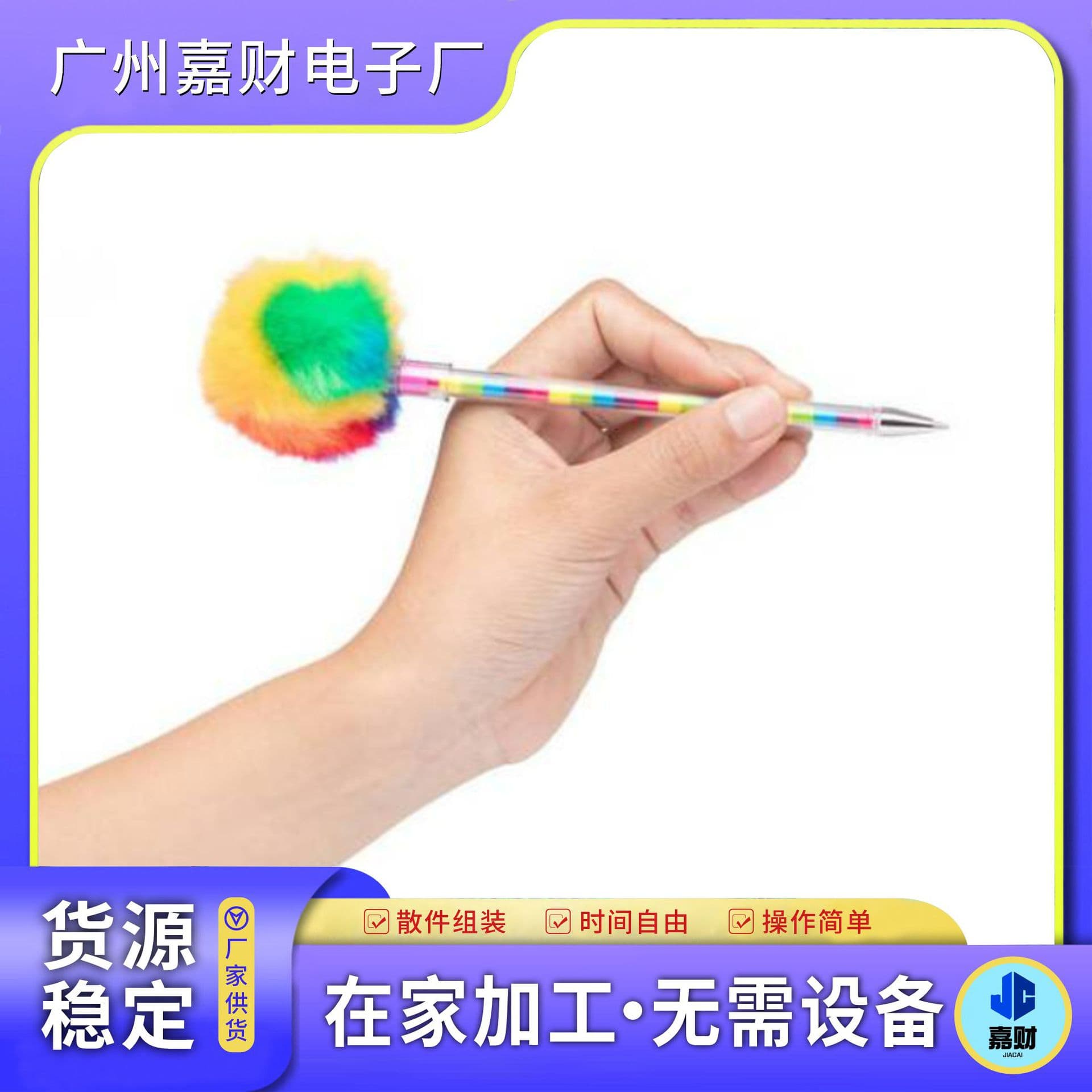Various stationery and handmade product assembly processing outsourcing, Dongguan processing manual assembly, home-based assembly processing.