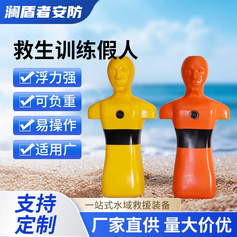 Water Training Dummy for Pool Competition, Simulated Drowning Rescue Training Practice, PE Material Model