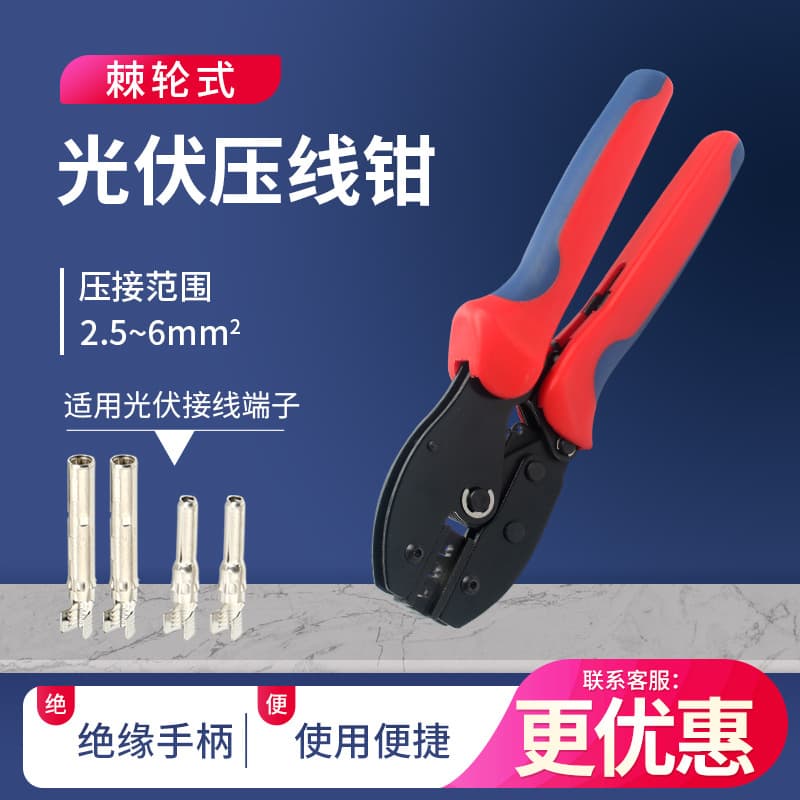 MC4 Photovoltaic Tool Crimper, Solar Connector Crimping Tool, Cold Crimp Terminal LY2546B Toolkit Set