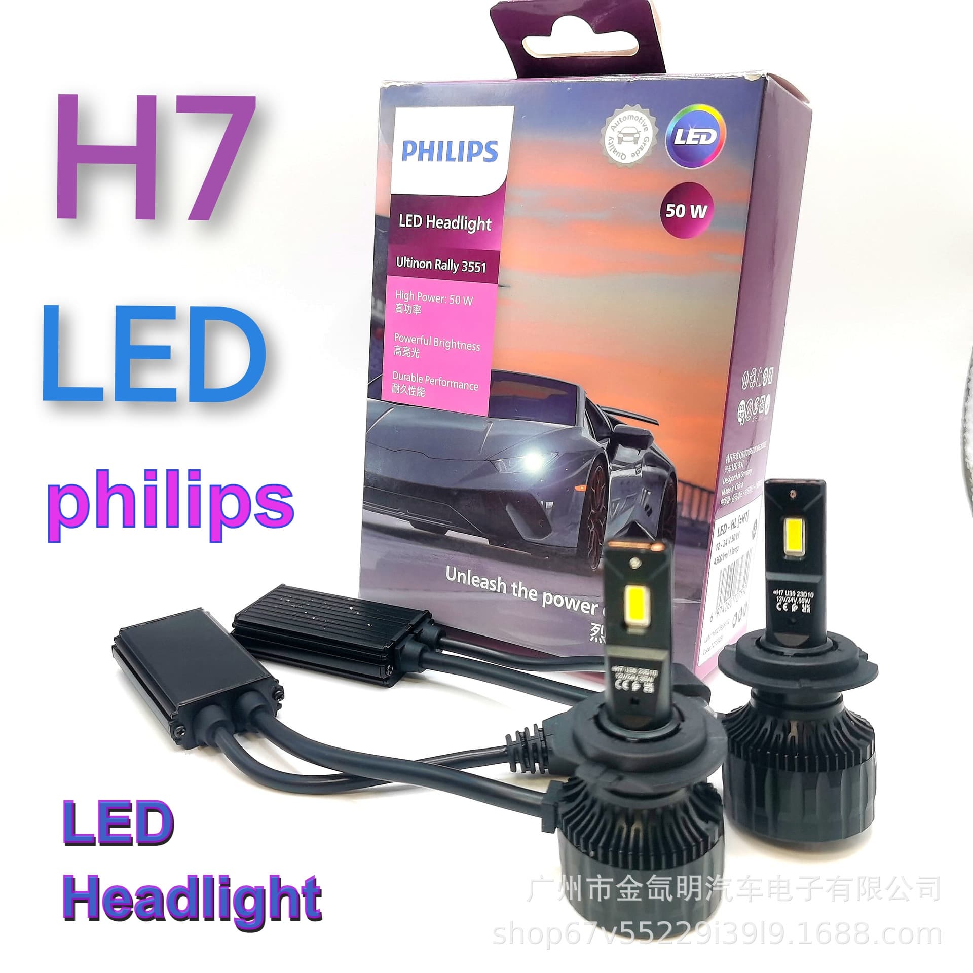 For Philips U3551 High Power 50W Car LED Headlight H7 Brightness Extreme Night Vision Motorcycle Equipment Accessories
