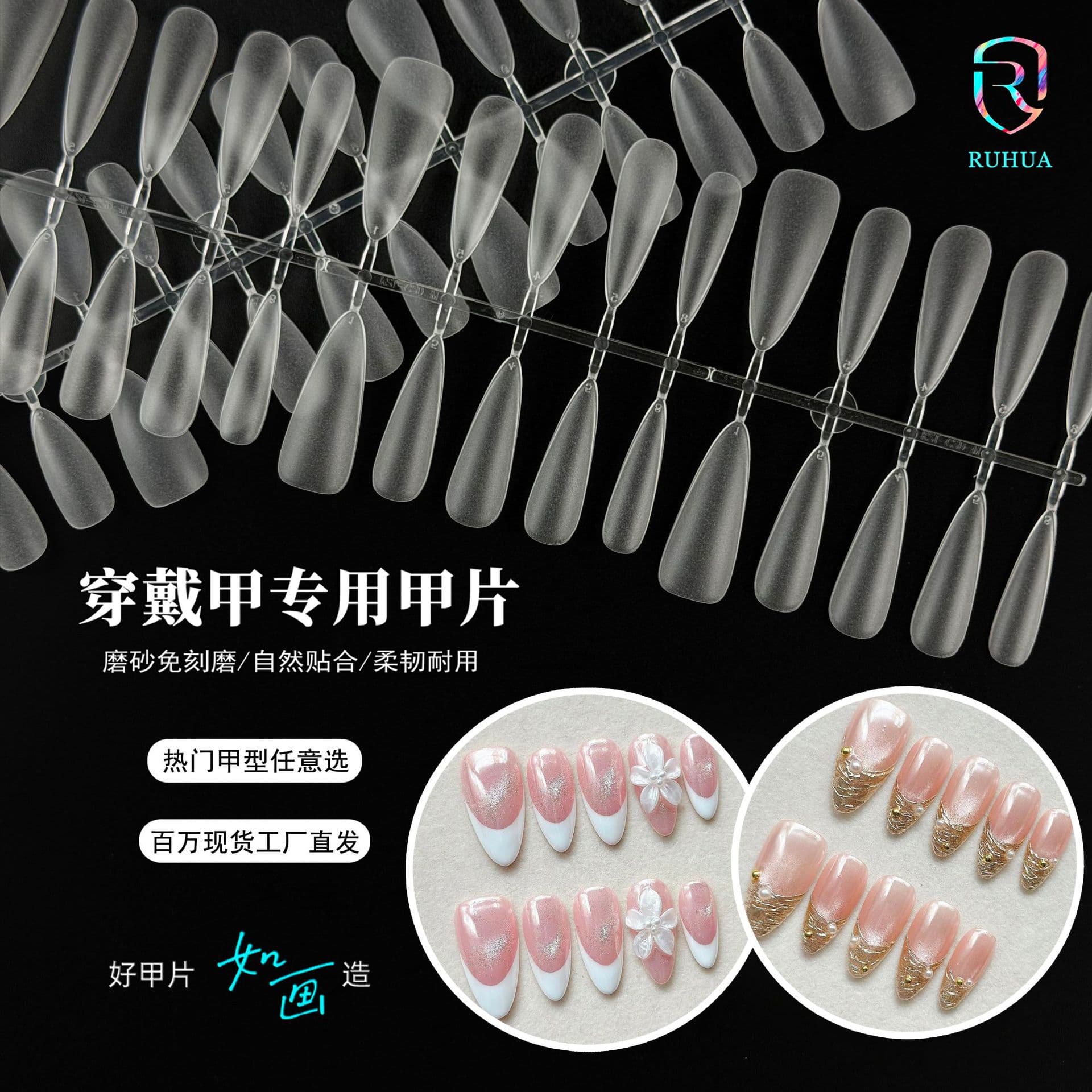 300-minute coded nails, wearable nails, spray-on nails, UV-printed nails, ready-made nails, nails salon