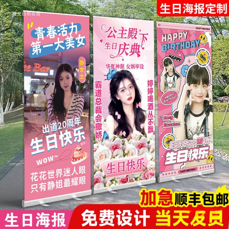 Birthday Poster Roll-up Stand Custom Standee Custom Banners Scene Setup Display Decor Atmosphere Props