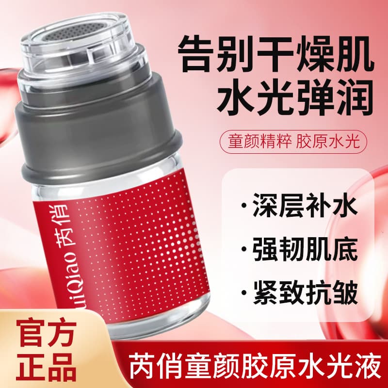 Ruiqiao Collagen Water Glow Liquid Firming Anti-Wrinkle Moisturizing Serum for Women, Reduces Fine Lines and Improves Dullness