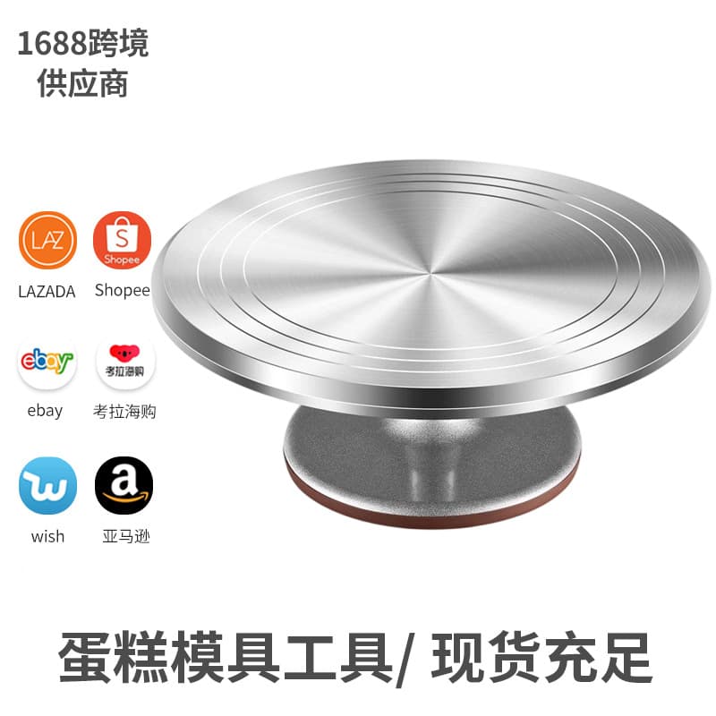 Aluminum Alloy Rotating Cake Stand 12 Inch with Anti-Slip Pad Baking Tools Cake Decoration Supplies Modern Simple Style