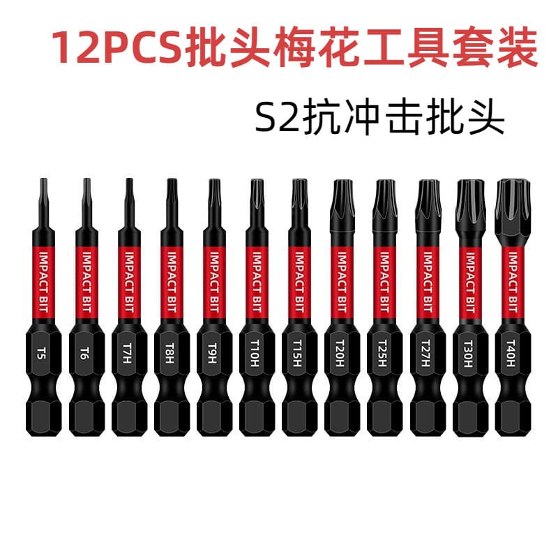 2PCS Torx Bit Set S2 High Hardness Star Bits with Hole Impact Resistant Tool Set Factory Direct Supply