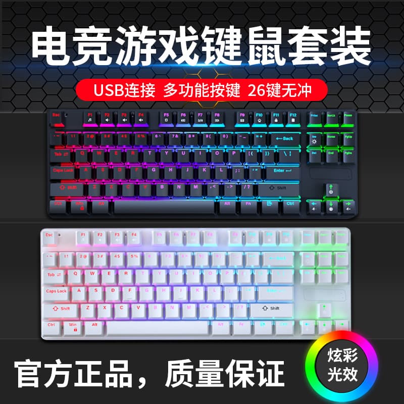 In Stock Fast Shipping 87-Key Wired True Mechanical Keyboard Blue Switch Gaming Esports Office Wholesale Dropshipping Universal for Laptops