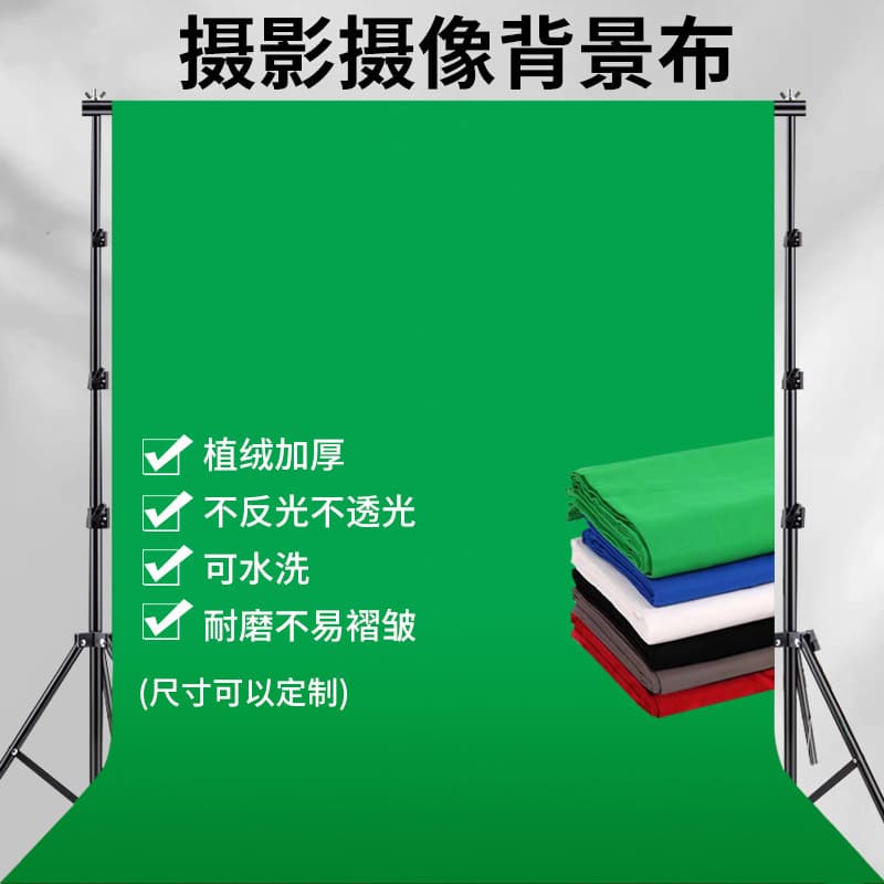 Photography Solid Color Backdrop Cloth for Live Stream Decoration Wall Blue Green Black White Gray Special Effects Chroma Key Prop Curtain