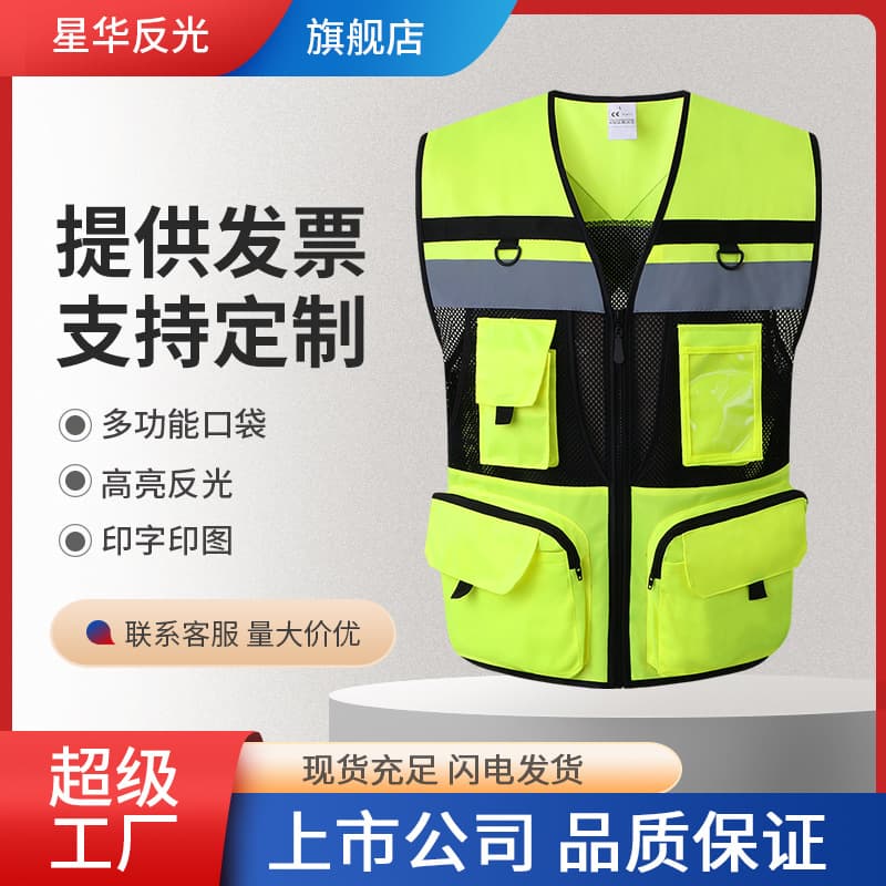 CNSS Reflective Vest Cycling Traffic Reflective Clothing Vest Night Driver Road Construction Fluorescent Safety Vest