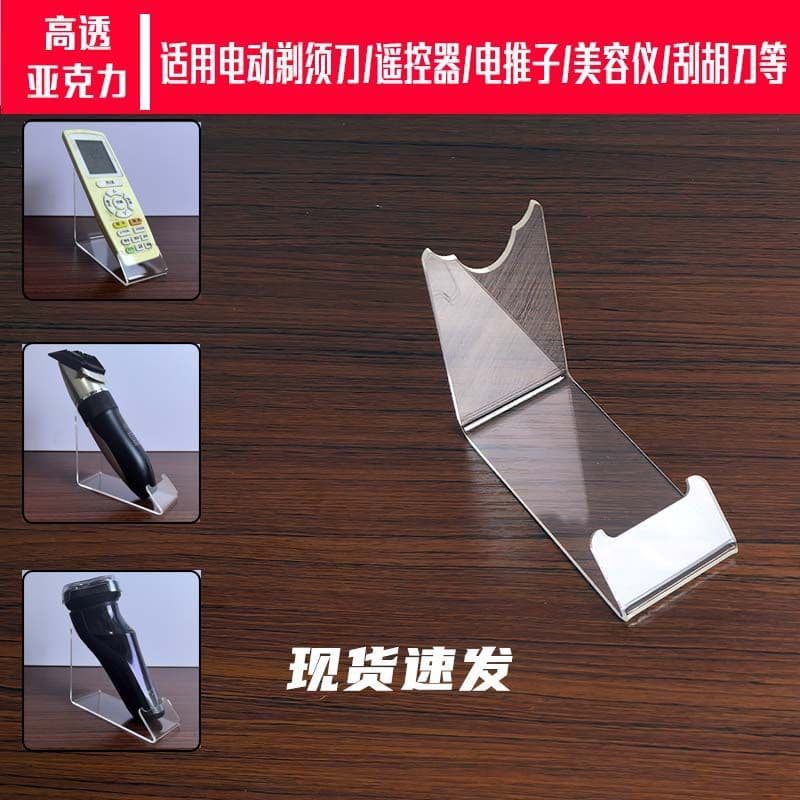 Razor Display Stand Electric Shaver Display Rack Beauty Massager Holder Nose Hair Trimmer Display Bracket