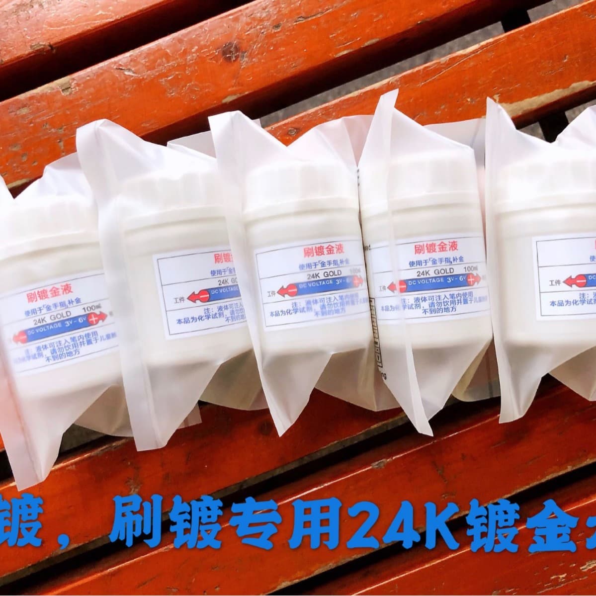 Bulk supply SMT, PCB gold plating solution, 24K gold plating liquid, PCB touch-up gold plating, gold content 2.5g