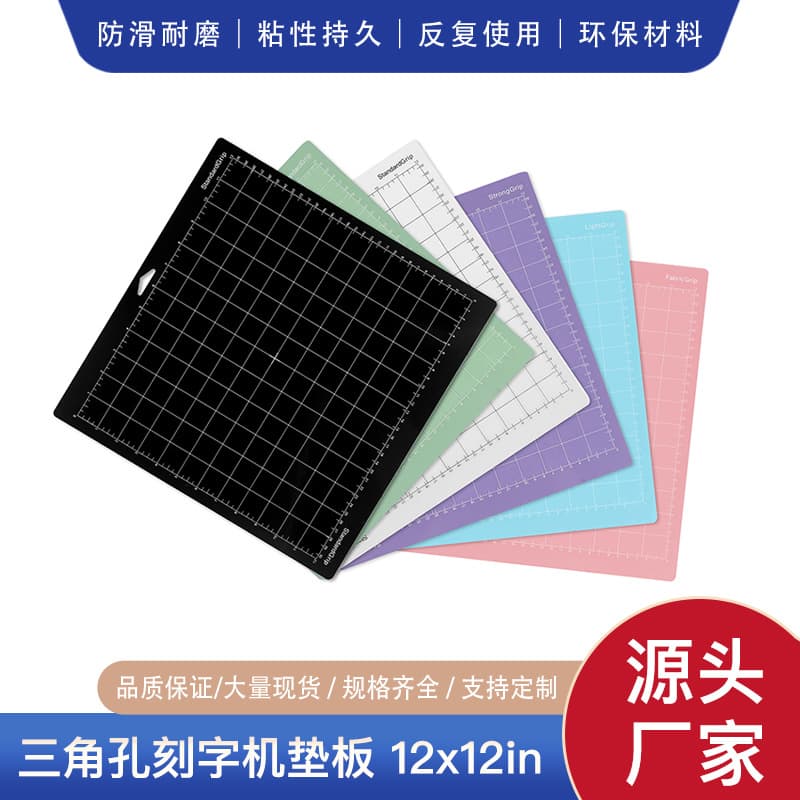 Engraver Backing Plate 12*12 Adhesive Backing Plate, Hand-Carved Cutting Backing Plate, Suitable for Cricut Cutting Plates In Stock