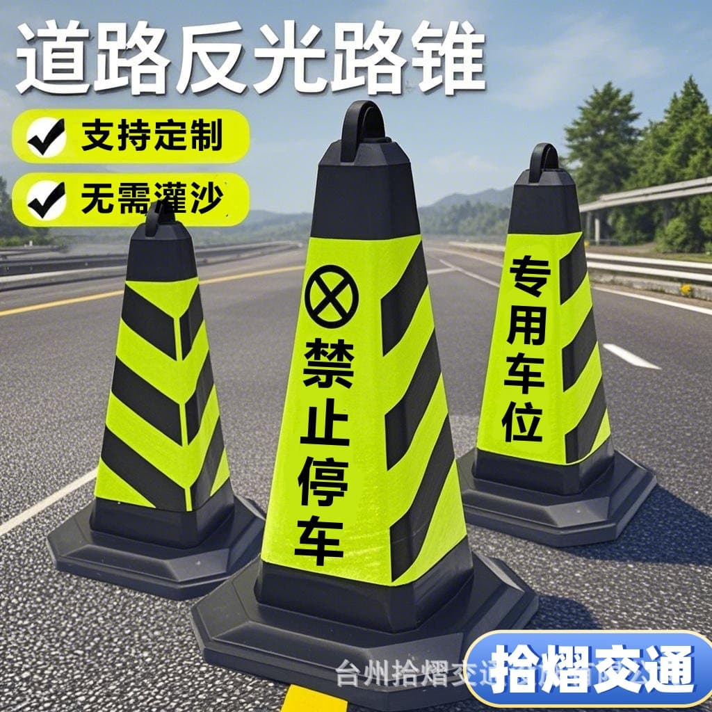No Parking Reflective Road Sign Barrier Cone Traffic Obstruction Rubber Bollard Snow Cone