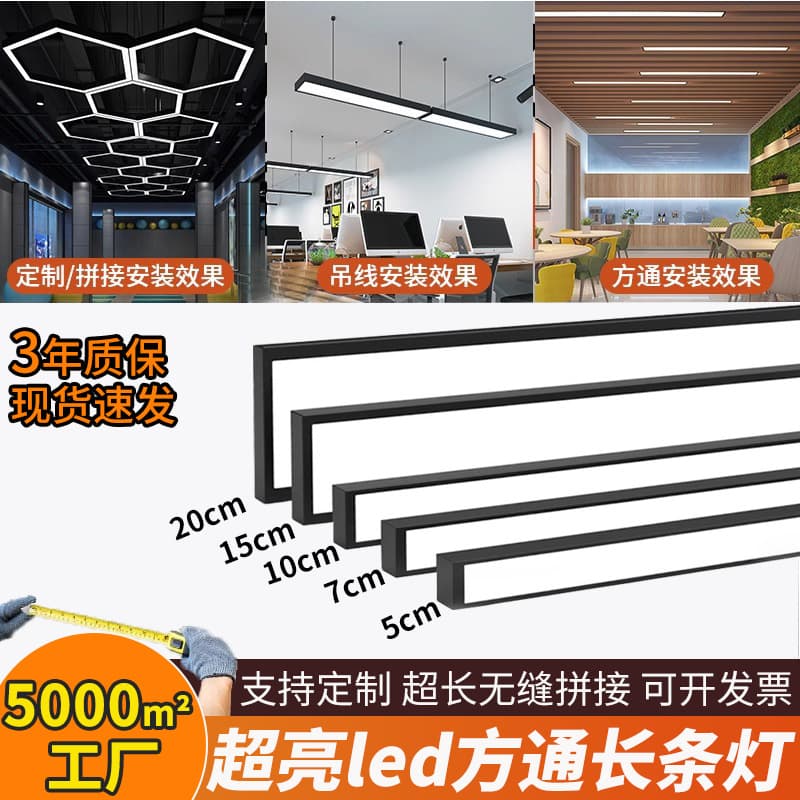 Ultra-Bright LED Square Linear Lights for Shops and Gyms, Aluminum Square Ceiling-Specific Fixtures, Office Linear Pendant Lamps