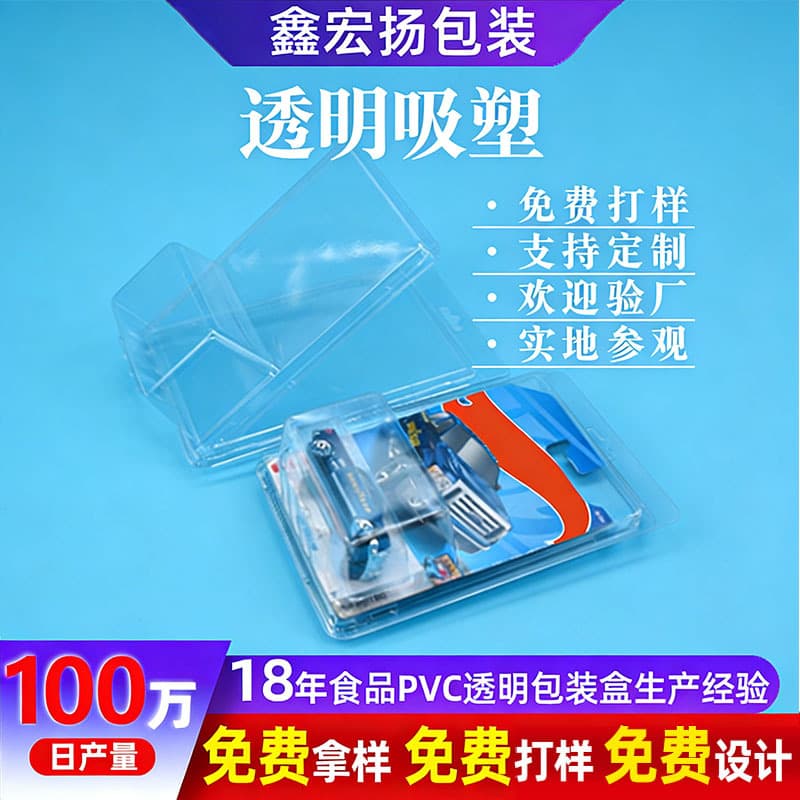 Spot toy hotwheel pvc transparent box pet box shell hot wheel hot little sports car folding blister