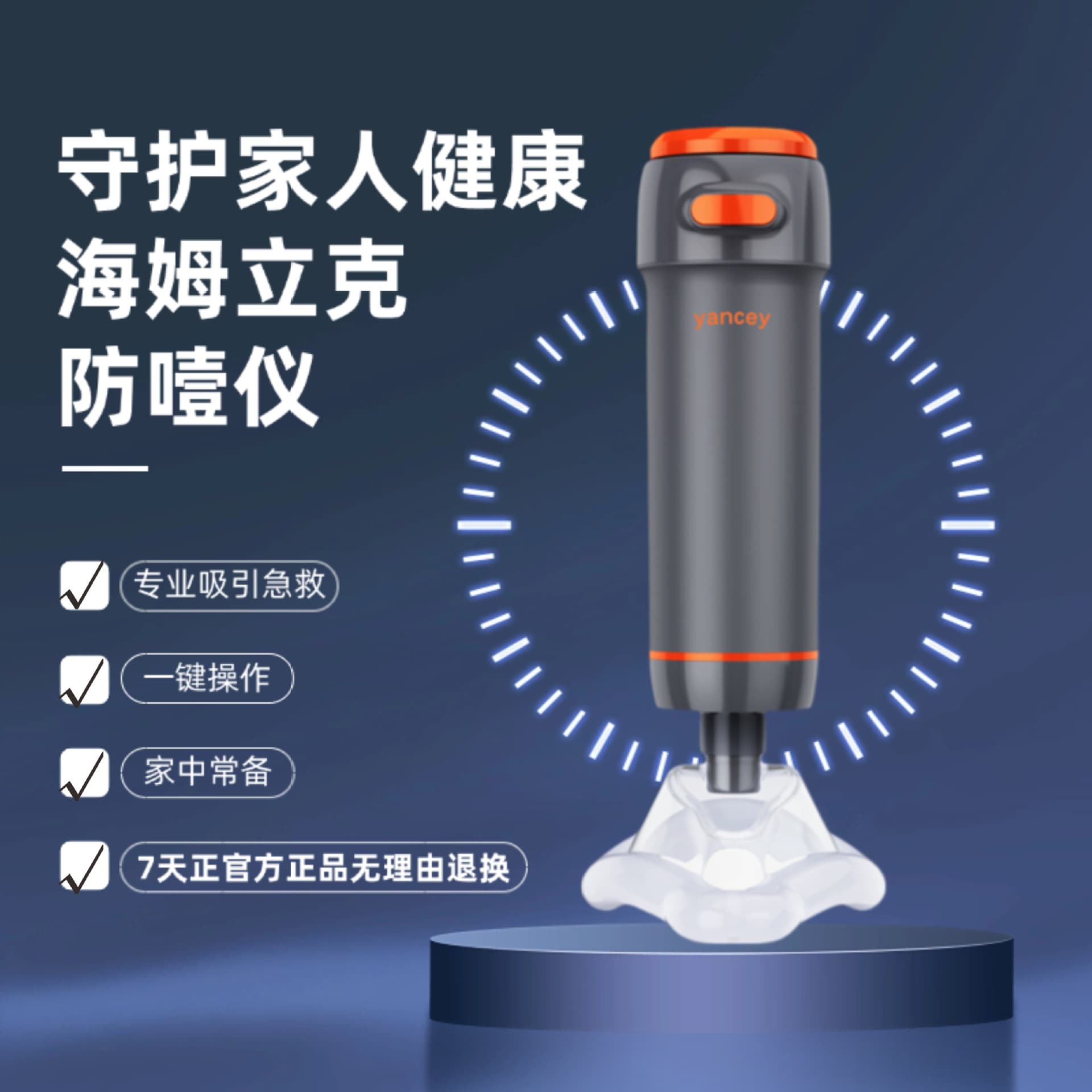 Anti-Choking Emergency Device Heimlich Anti-Choking Instrument Home Portable Heimlich Negative Pressure Suction Device
