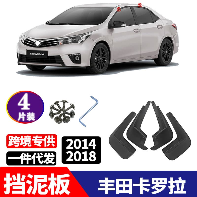 Fender Mud Flaps for 2014-2018 Toyota Corolla Accessories
