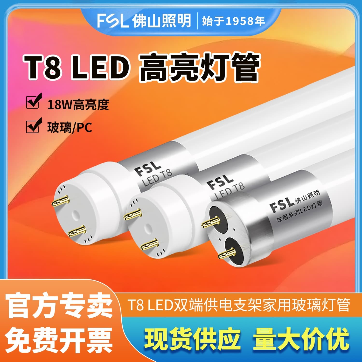 fsl Foshan Lighting T8led lamp 1.2m glass tube fluorescent lamp classic highlight integrated light bar wholesale
