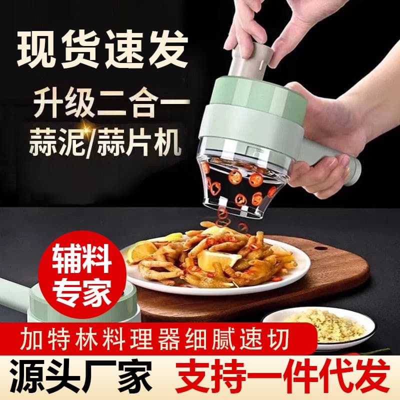 Gatling Vegetable Cutter New Multifunctional Household Slicing Tool Storm Electric Garlic Masher Baby Food Handheld Blender
