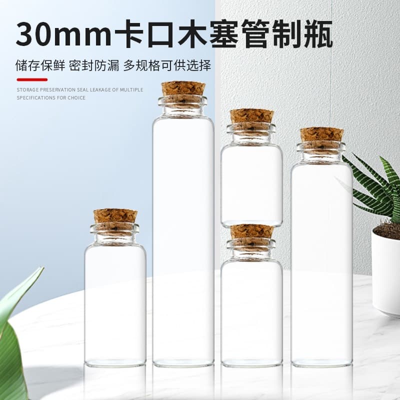 30mm Cork Glass Bottle for Incense Sticks, Agarwood Pills, Wish Bottles, Drift Bottles, Flower Tea, Candy