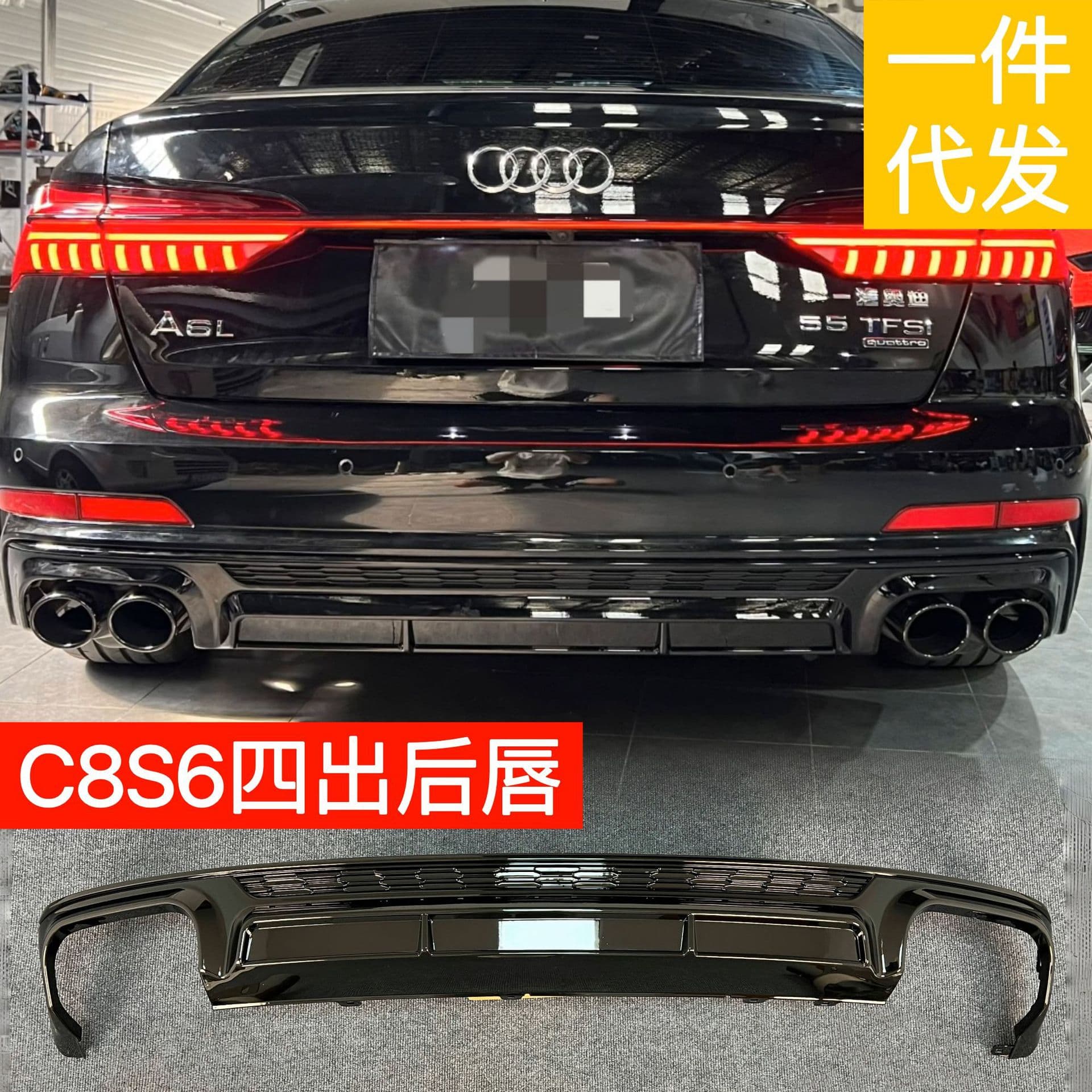 Suitable for 19-25 Audi C8A6 Modified S6 Rear Lip Four-Out Tail Throat Exhaust Rear Surround Black Warrior Kit