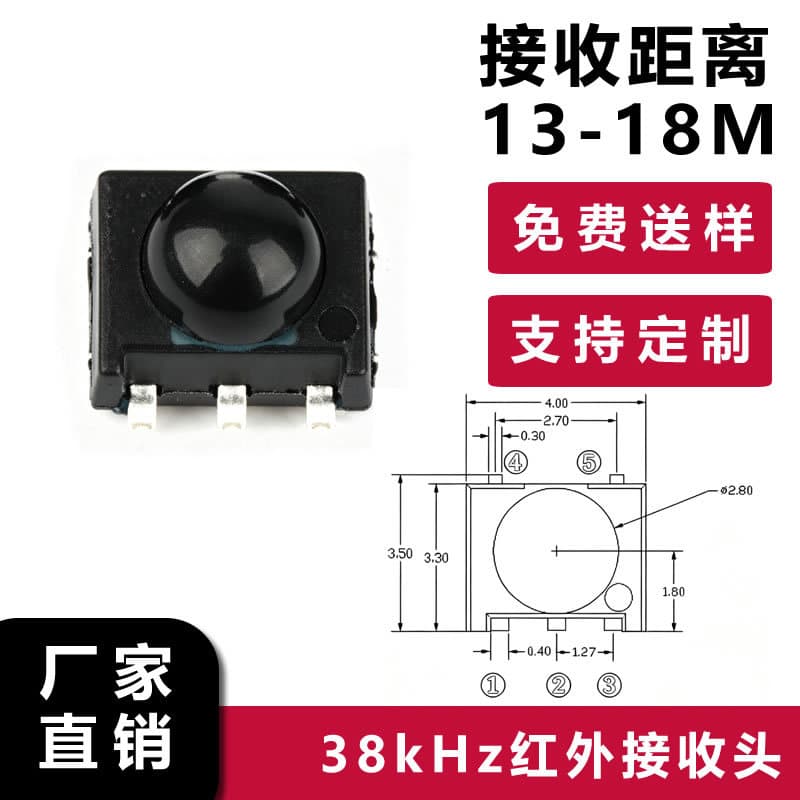 SMD Far Infrared Receiver IRM4033T-TR5 Anti-Interference Receiver Receiving Distance 18 Meters
