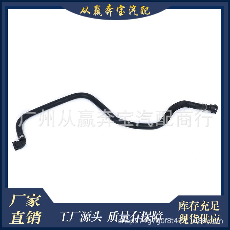 Fits BMW car G11 G12 G30 G31 G32 hose cylinder head expansion tank 17128602600