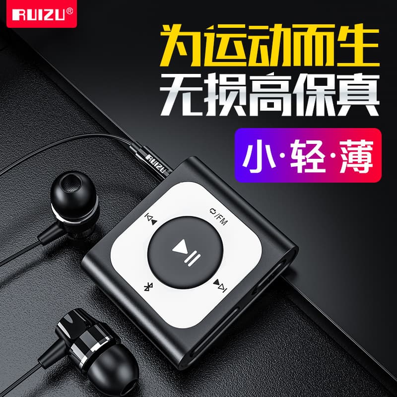 RuiZu MP3 Factory Wholesale MP3 Clip MP3 Sports MP3 High-Fidelity Lossless Music Player
