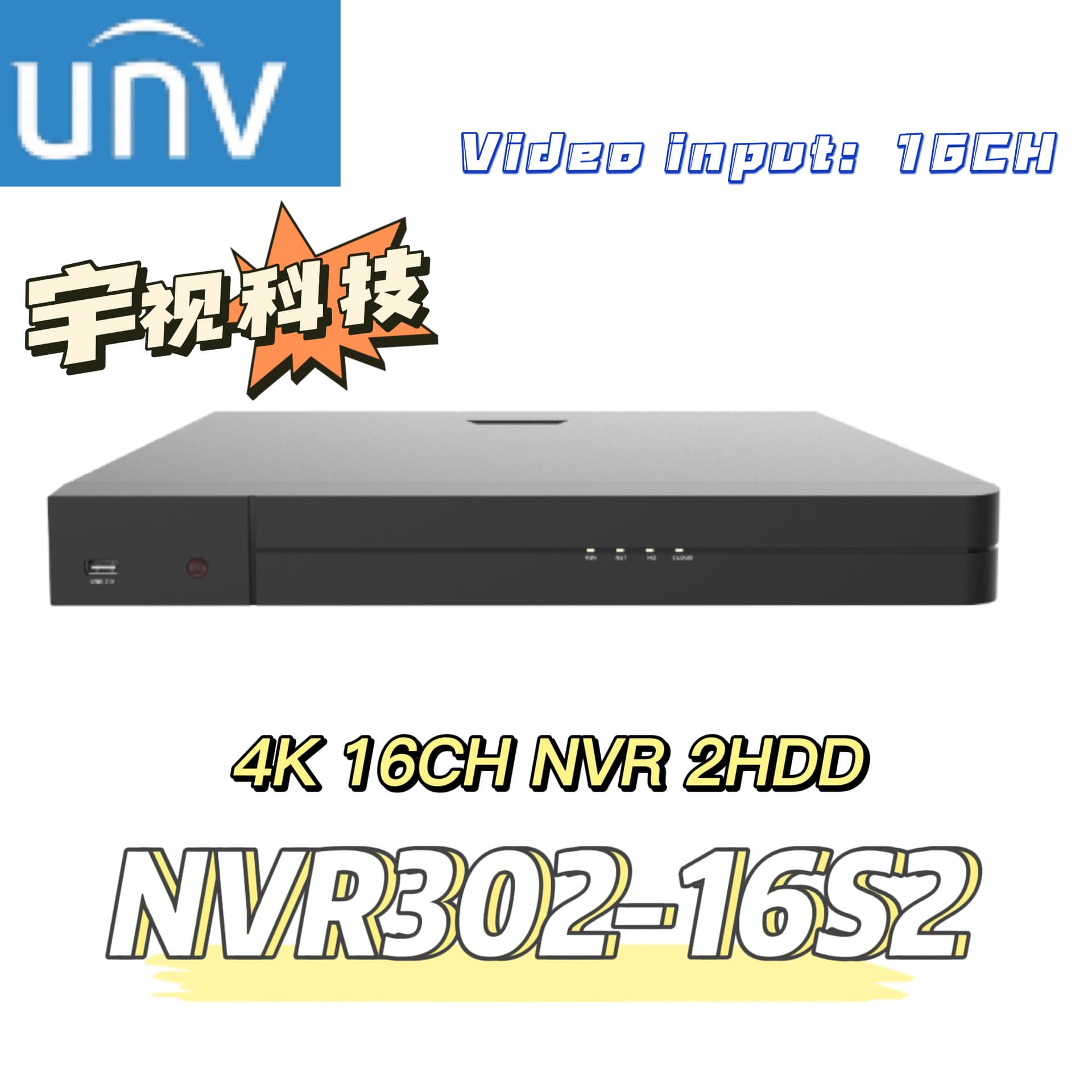 Uniview unv NVR 4K 16CH audio H.265 4K UNV 2HDD 8MP 112Mbps
