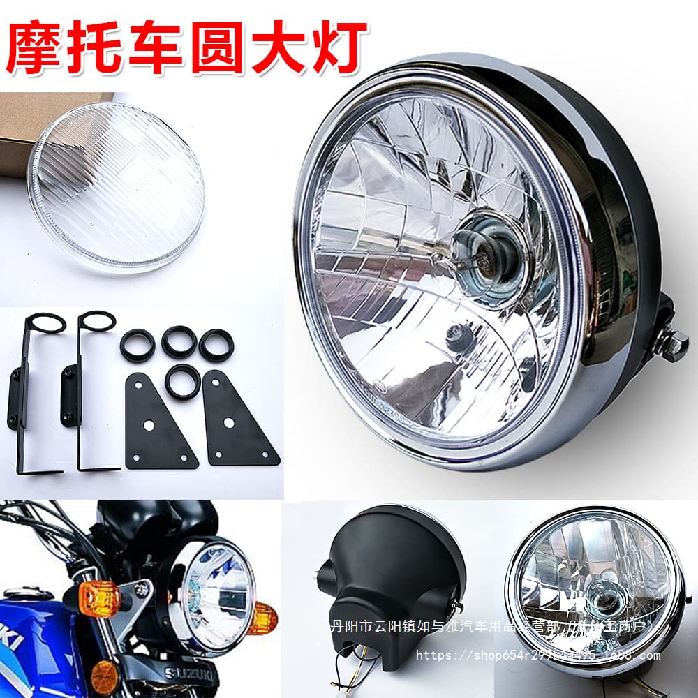 Motorcycle Junchi GT125 Headlight Zuanbao Yinbao Headlight Assembly Tianjian Round Light Junwei GSX Headlight Wholesale