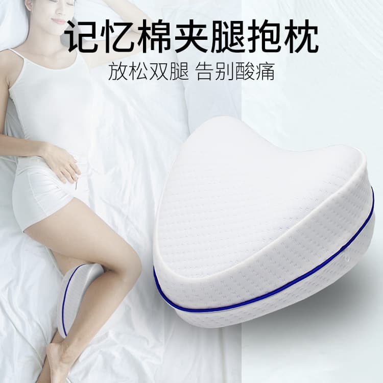 Leg Pillow Heart Shape Couple Pillow, Memory Foam Leg Pillow Slow Rebound Leg Support Pillow, Pregnant Women Knee Pillow Amazon Best Seller