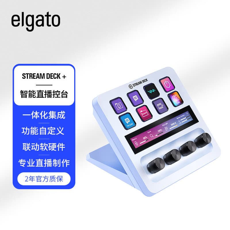 Elgato Stream Deck + White Multi-Function Audio Adjustment Live Broadcasting and Switching Console, Programmable