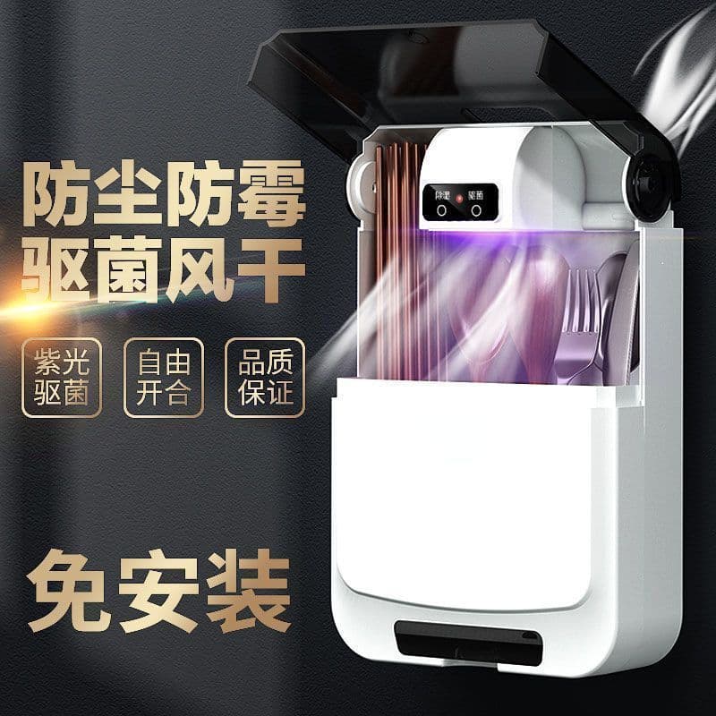 Smart Chopstick Holder with Sterilizer, Air Drying, Dehumidification, Disinfection, Wall-Mounted, No Drilling Required, Chaozhou Style