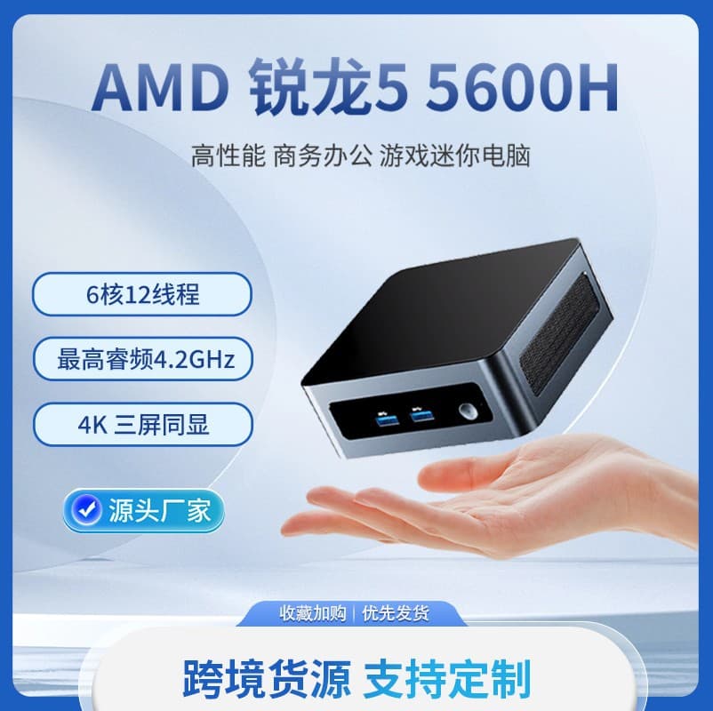 Zhiben Mini Host AMD Ryzen R5-5600H Mini Small Host High-end Gaming LOL Office Home 8K