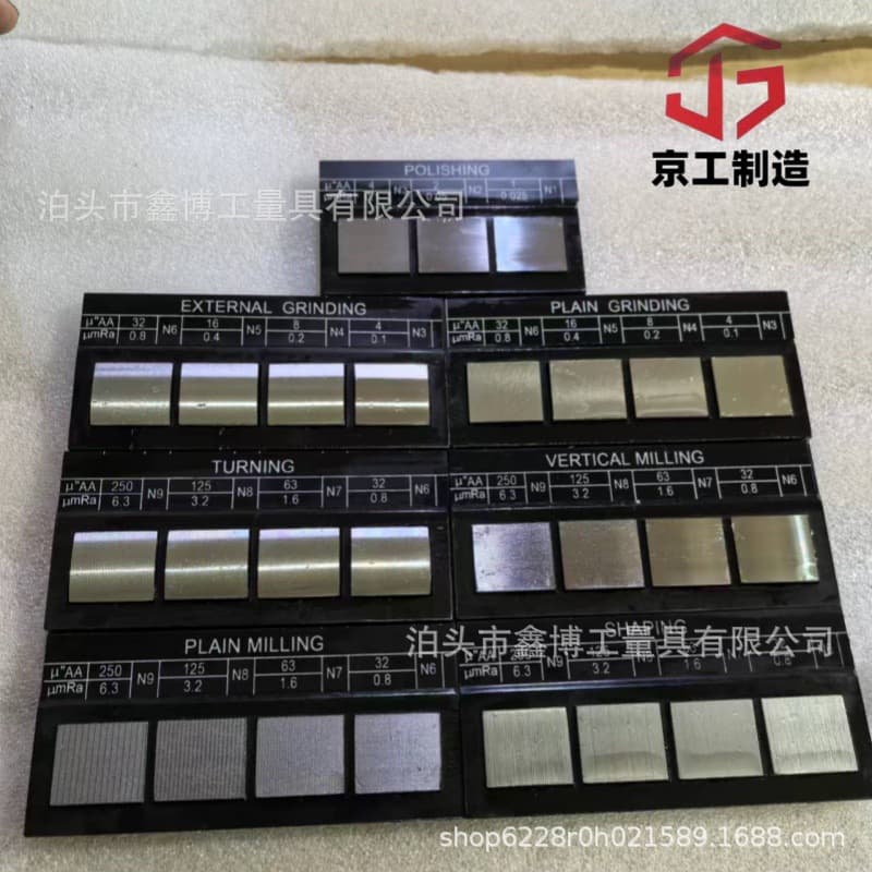 Lathe Ra0.8-6.3 Vertical Milling 0.025 Surface Milling Surface Grinding External Grinding Lapping Planer Surface Roughness Comparison Samples