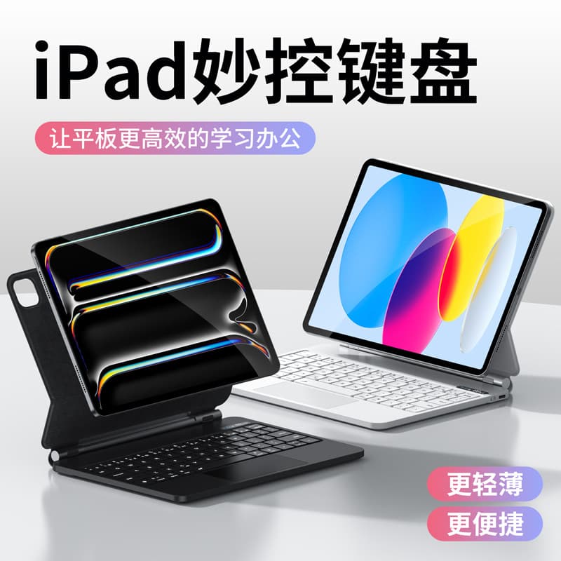 Suitable for 11-inch Apple 26-year-old iPad Air8 magnetic suspension Bluetooth protective case 10th generation Magic Keyboard factory