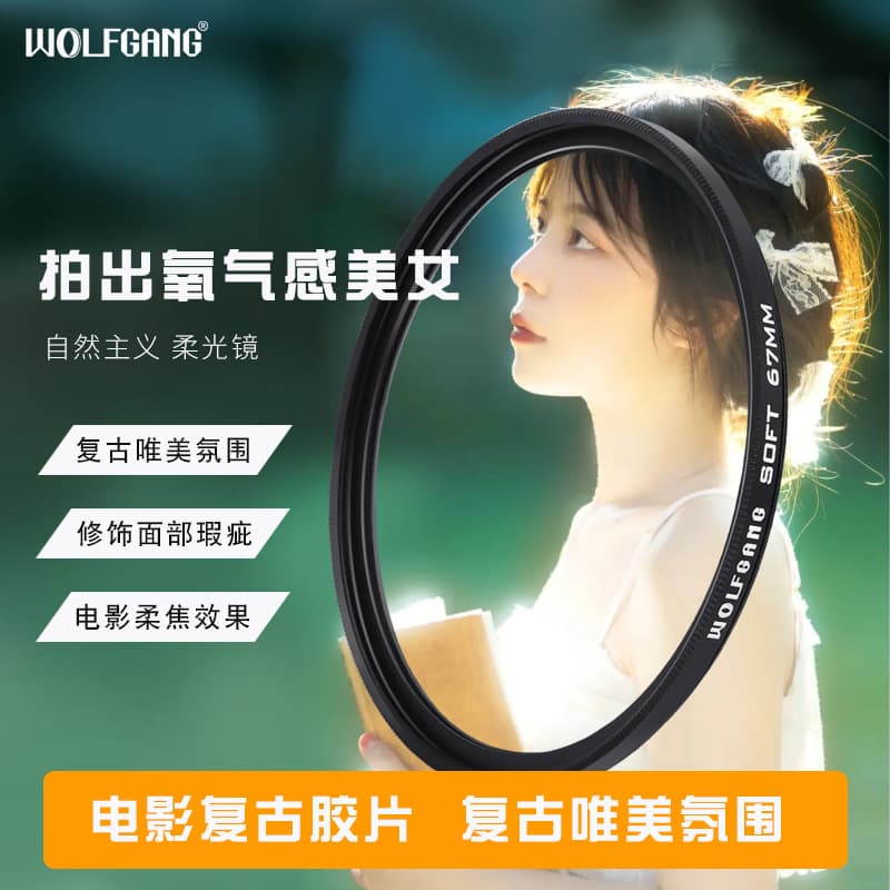 Wolfgang Mist Filter Soft Focus Lens Portrait Photography Filter 49 58 67 77 82mm