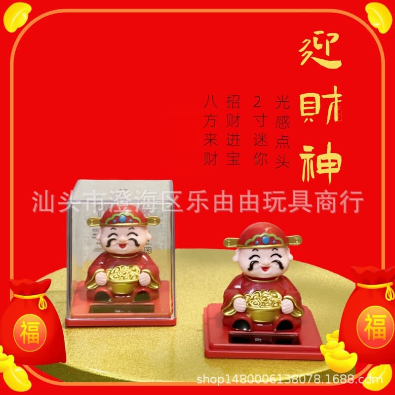 Light Sensing Mini Festive Automatic Nodding Wealth God