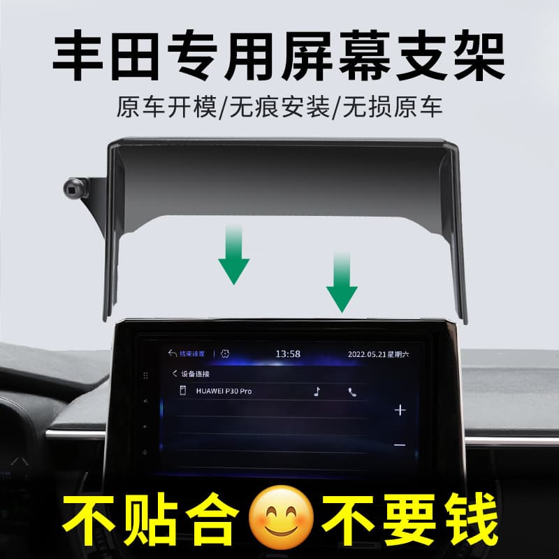 Toyota Corolla Lei Ling Rongfang rav4 Camry Yize CHR special car mount screen 23 models