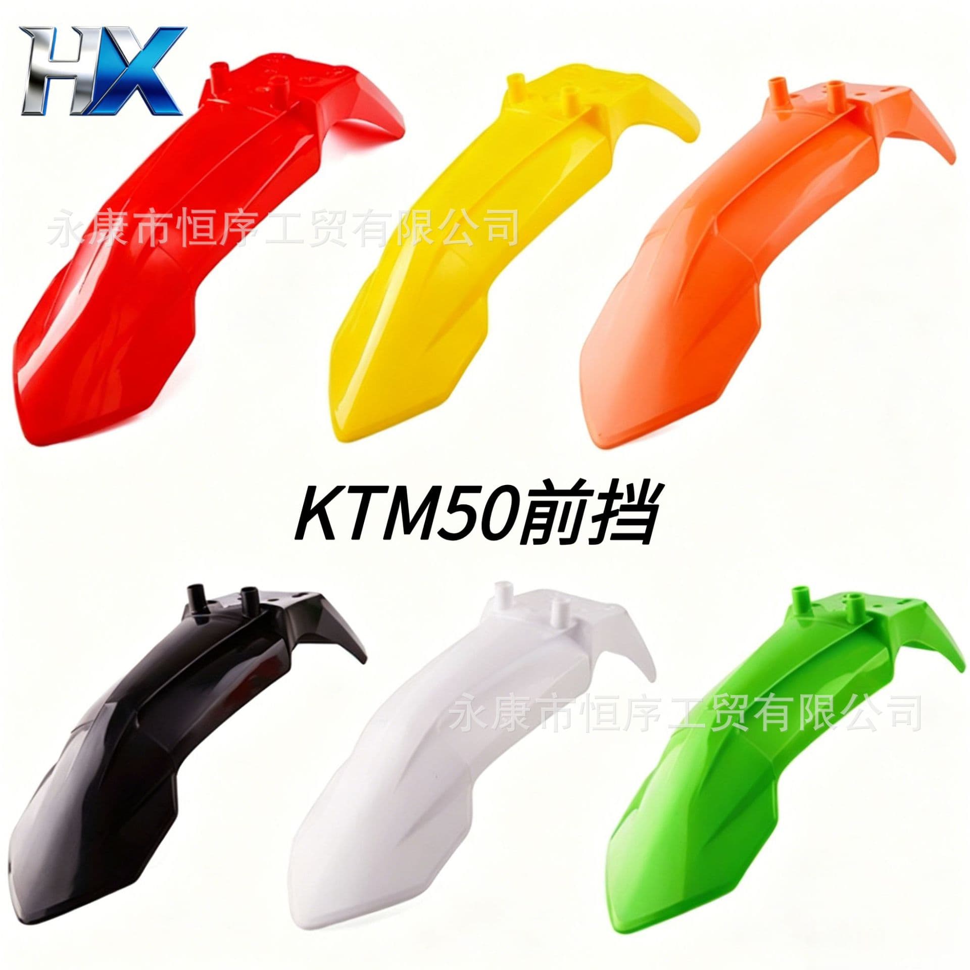 Off-Road Motorcycle KTM50 Front Fender Is Suitable for 50-110cc Front Fender Shell Plastic Parts