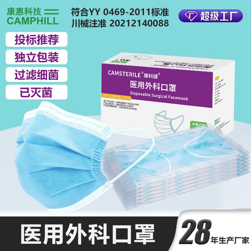 Concojian Medical Surgical Masks, Disposable Grade, Individually Packaged, Antiviral, 50 Pieces Boxed, Medical Grade Protection