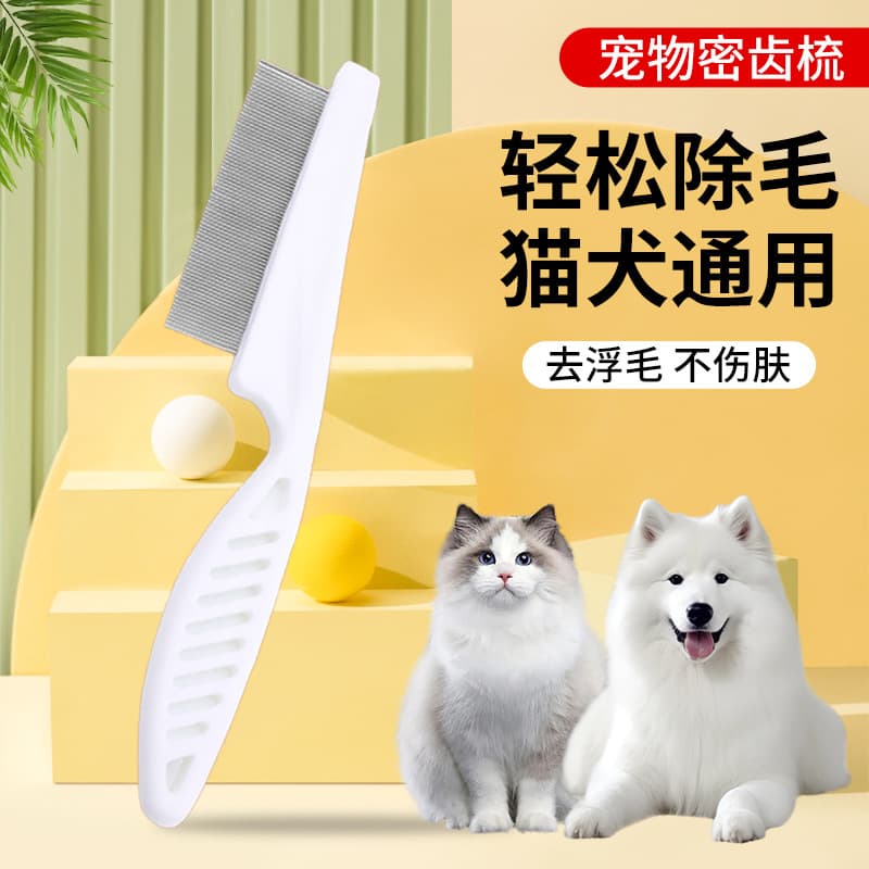 Pet Cat Dog Fine Tooth Comb Face Comb Eye Cleaning Face Grooming Pin Comb Flea Comb