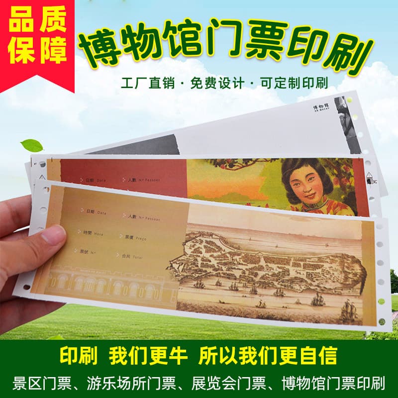 Custom museum ticket printing thermal paper anti-counterfeit ticket printing single roll folded voucher manufacturer